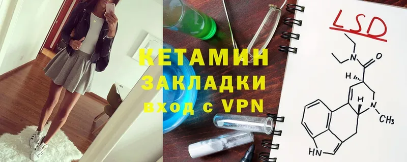 КЕТАМИН VHQ  Заозёрный 