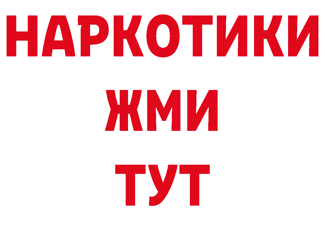 МЯУ-МЯУ 4 MMC рабочий сайт даркнет ОМГ ОМГ Заозёрный