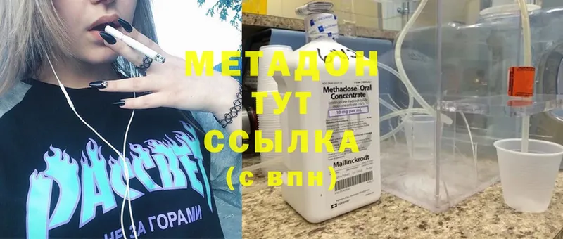 Метадон methadone  KRAKEN ТОР  Заозёрный 