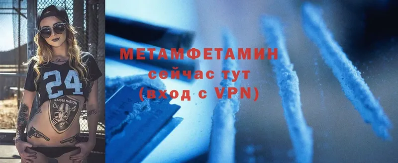 Первитин Methamphetamine  Заозёрный 